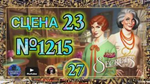 СЕКРЕТЫ 27.Сцена 23(1215) June's journey.