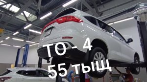 хавал М6, сделал ТО 4 . пробег 55 тыщ