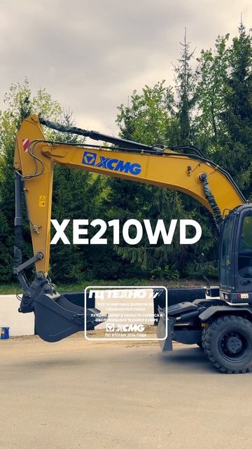 XE210WD доставлен. И началась работа смотреть онлайн