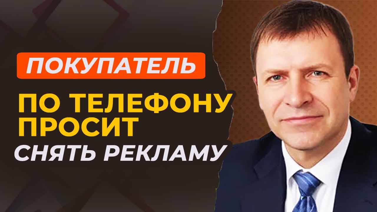 Продажа квартиры: как не потерять реальных клиентов из-за псевдопокупателя смотреть онлайн