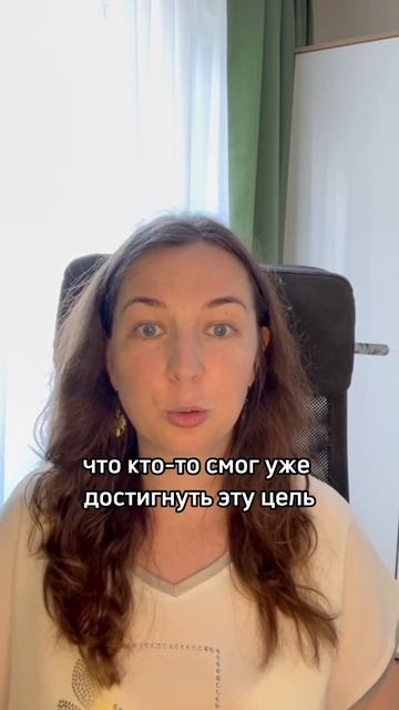 Как добиться всего, что пожелаешь. Вторая часть. #психология смотреть онлайн