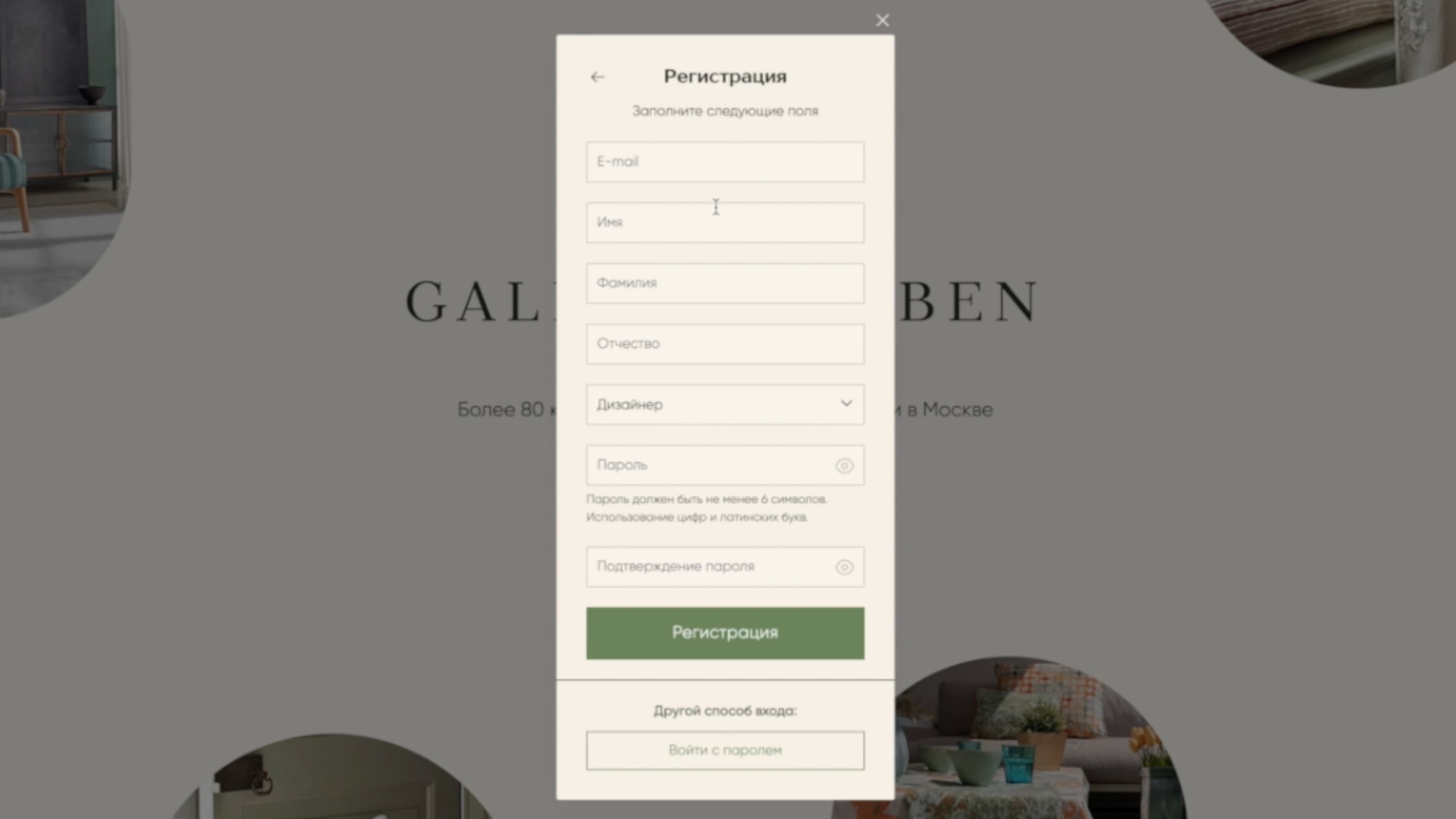 Регистрация на сайте galleriaarben.ru смотреть онлайн
