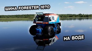 "Лесник-Профи" на новых шинах