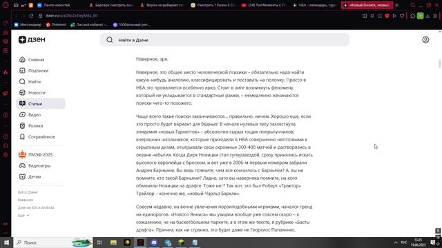 Читаем статью о драфте 2016-ого года. Обзор данного драфта Pt1-Basketball_News