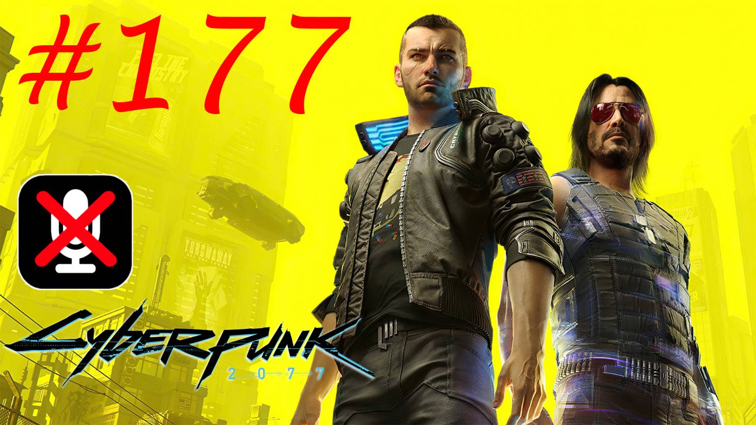 Cyberpunk 2077 #177 - Заказ: Бетонная Западня