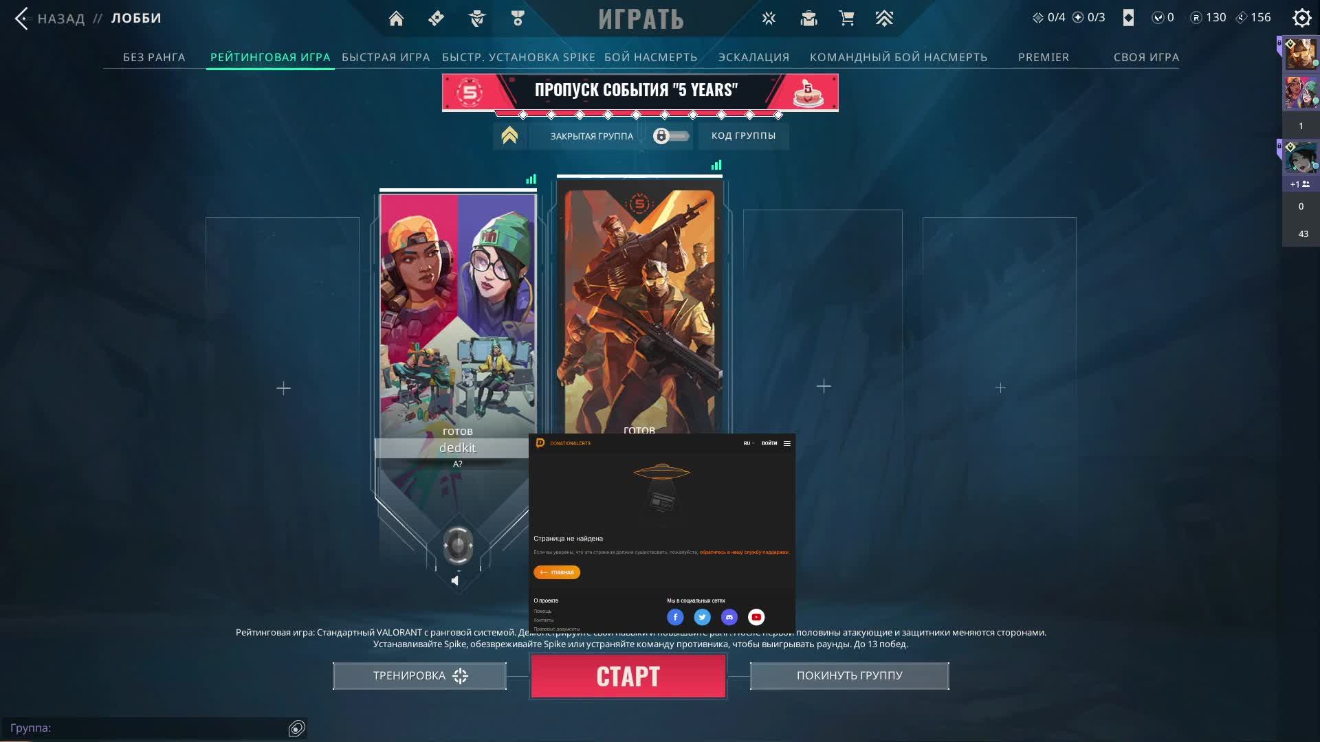 Поднимаюсь в рейтинге вниз?! КиберЛанч смотреть онлайн