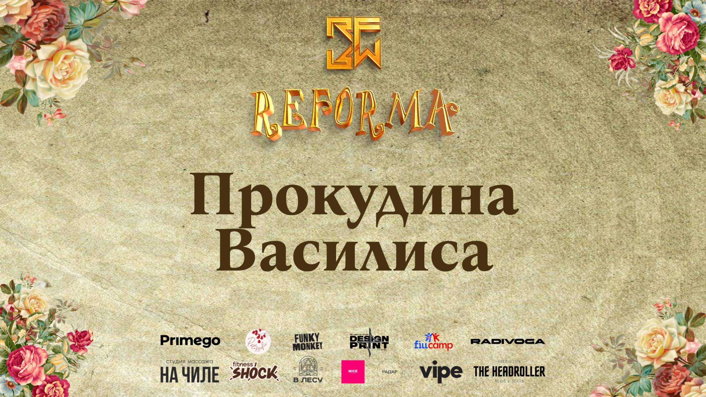 Прокудина Василиса |SOLO JUNIORS BEGINNERS