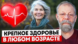 ❗️ Почему одна гуляет с подругой, а вторая еле дошла до лавки? Откровения о здоровье после 60