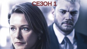 Сериал Правительство / Borgen  Сезон 1 серия 8