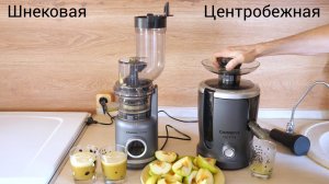 Соковыжималки. Сравнение шнековой, центробежной и соковыжималки для цитрусовых