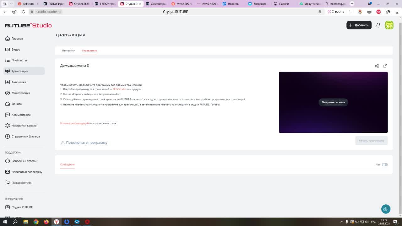 Демоэкзамены 3