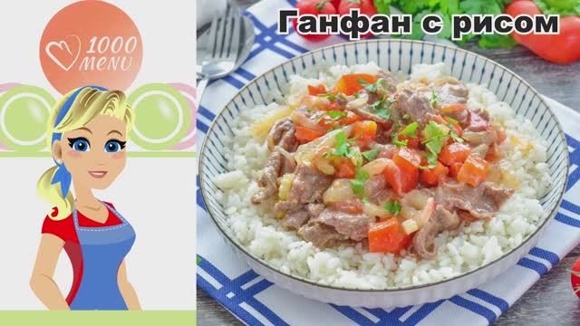 1000.menu: Тысяча рецептов на каждый день