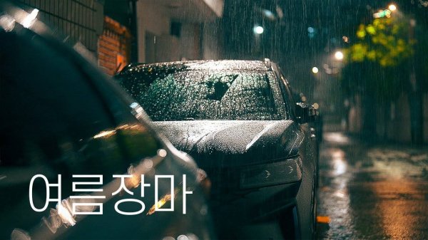 Rainy Night Walk in Seouls Hidden Alley Pure Ambience of Rain Umbrellas