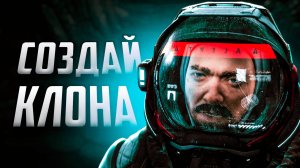 СОЗДАЙ КЛОНА, ЧТОБЫ ВЫЖИТЬ! СУРОВЫЙ ВЫЖИВАЧ НА ЧУЖОЙ ПЛАНЕТЕ ♦ The Alters - ШЕДЕВР