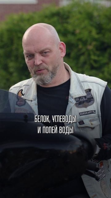 ЛЕГКИЙ способ похудеть на мотоцикле! #байкер #мото #мотопутешествие смотреть онлайн
