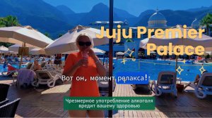 Я В ШОКЕ от ЭТОГО ОТЕЛЯ! 🤯 Juju Premier Palace (Бельдиби, Турция) | Рассвет, Пена, Чайки!