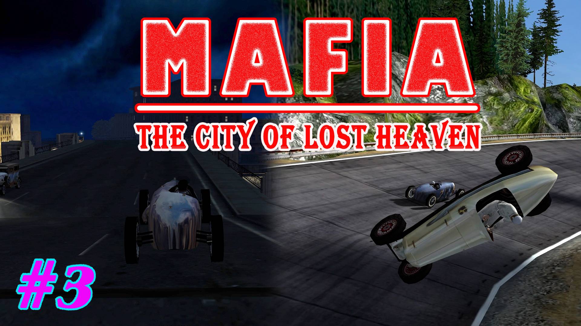 Пять кругов Ада | Серия:3 | MAFIA: The City of Lost Heaven | Прохождение