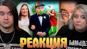 Реакция на МАМЕНЬКИН СУПРУГ | Шоу «Неравный Брак»