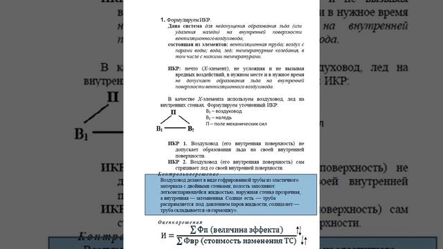 02 семинар Теория и практика инженерного исследования