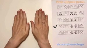 Ритмичная разминка для рук. «Кукушка». Упрощенный вариант.