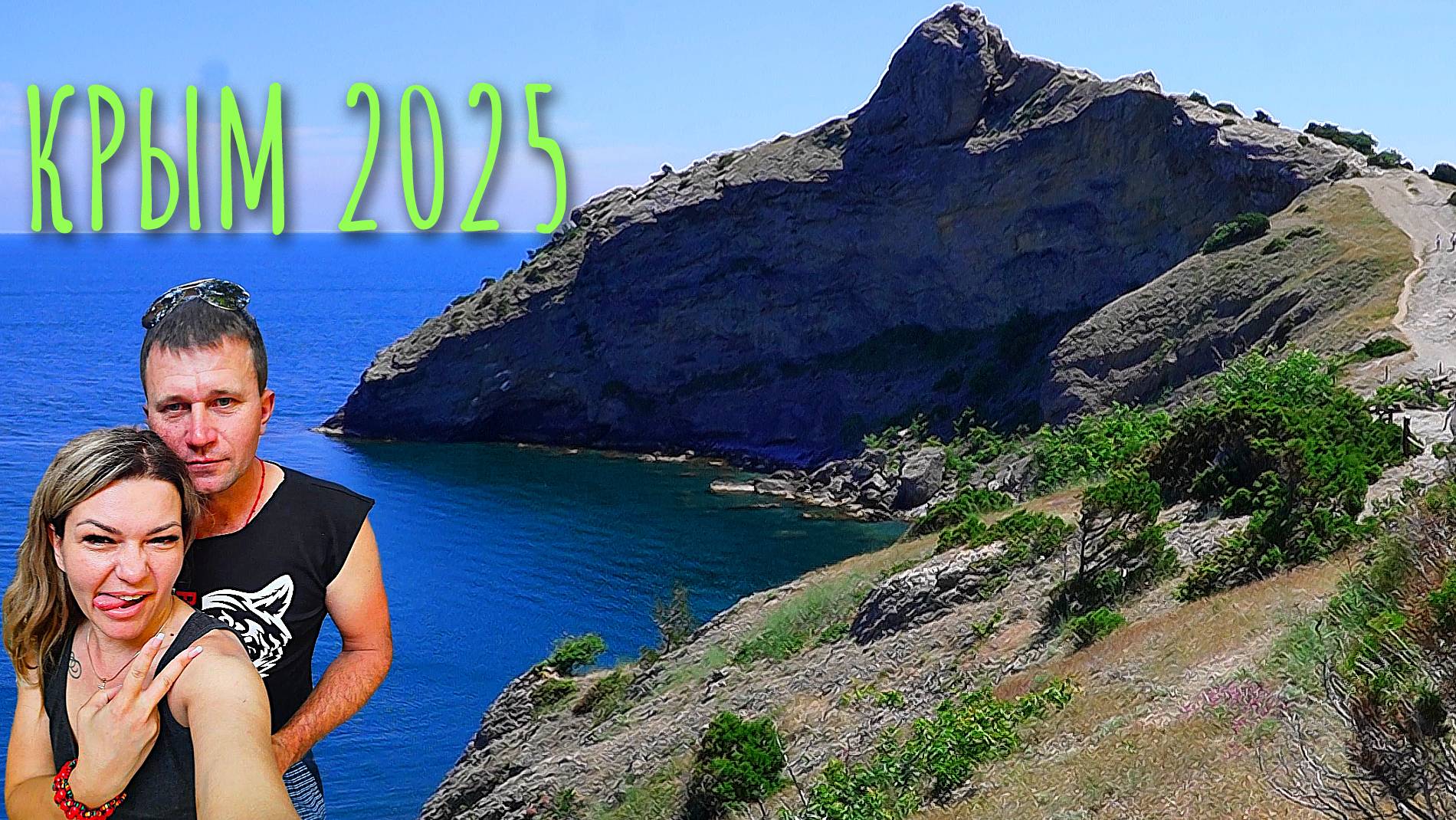 #Крым, Новый Свет: открываем тайны тропы Галицына и узнаем цены на лучшие сорта ШАМПАНСКОГО #vlog