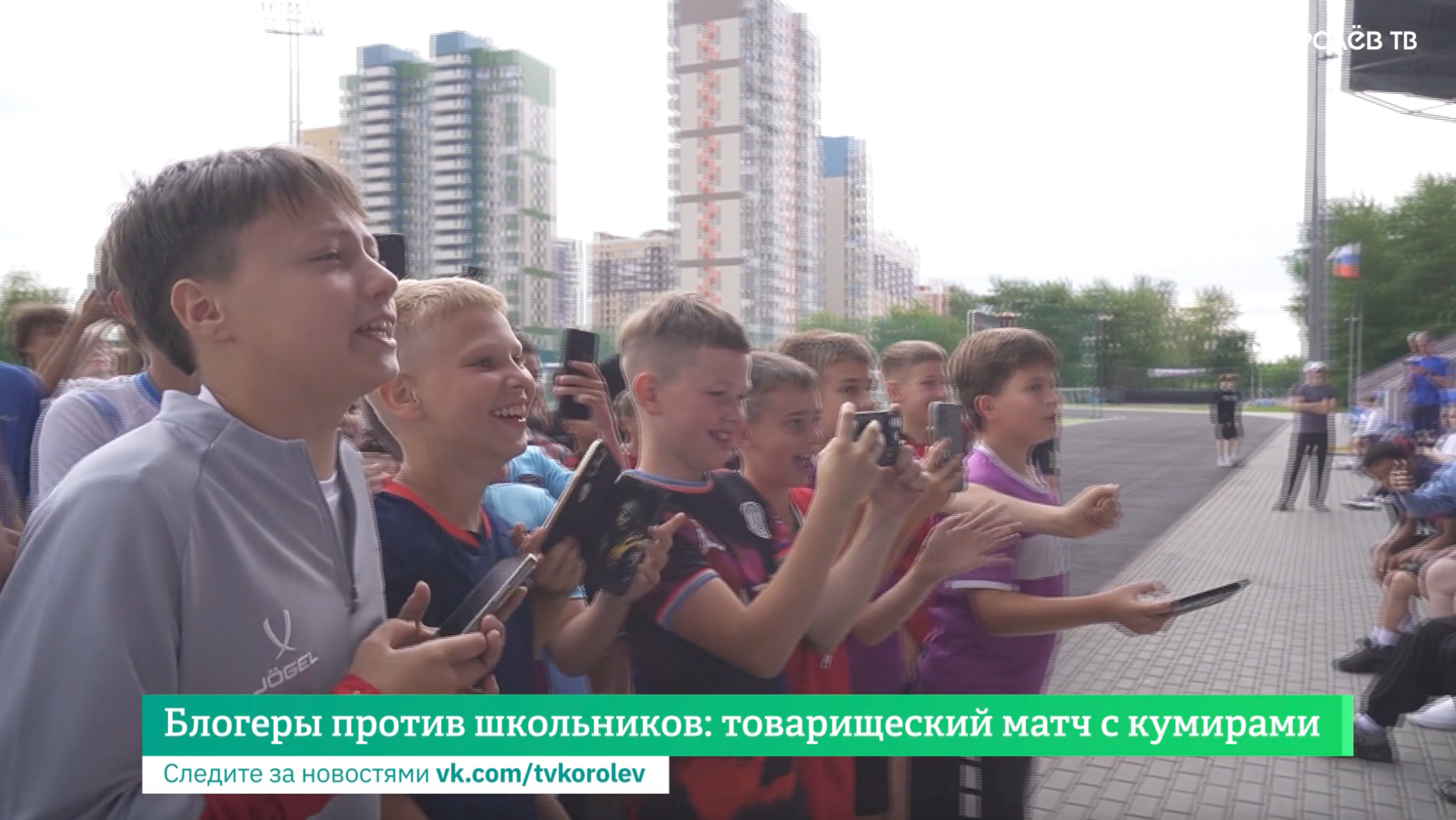 Блогеры против школьников: товарищеский матч с кумирами смотреть онлайн