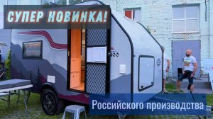 Новый, недорогой прицеп-дача российского производства Феникс в двух моделях 290 и 400.