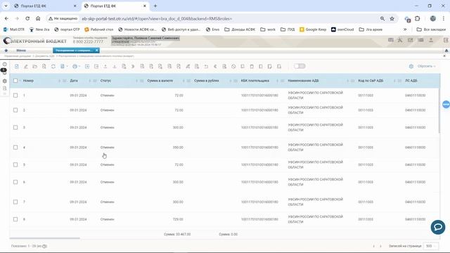 РСПК Возврат. 1. Импорт документа