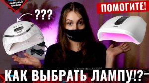ЛУЧШАЯ лампа для маникюра для тебя🔥 ПОДРОБНЫЙ обзор ламп Runail Expert