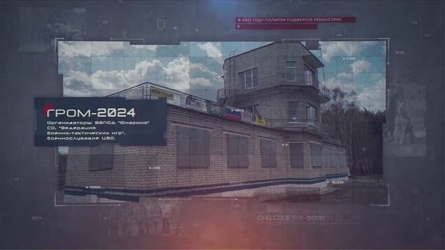 Полигон "Свердловский". Военно-тактическая игра "Гром". смотреть онлайн