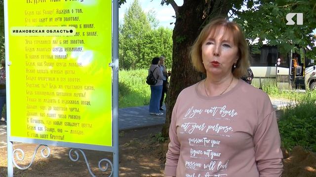 Делегация ЦБС посетила празднование 158-летия со дня рождения К.Д. Бальмонта в Шуе смотреть онлайн