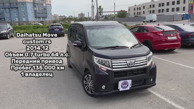 Daihatsu Move в продаже в Санкт-Петербурге. #автоподзаказ #автоизяпонии #топыкатегорий смотреть онлайн