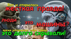 Душа. Что же такое душа. Кто такие люди. Soul. смотреть What is the soul. Who are people.