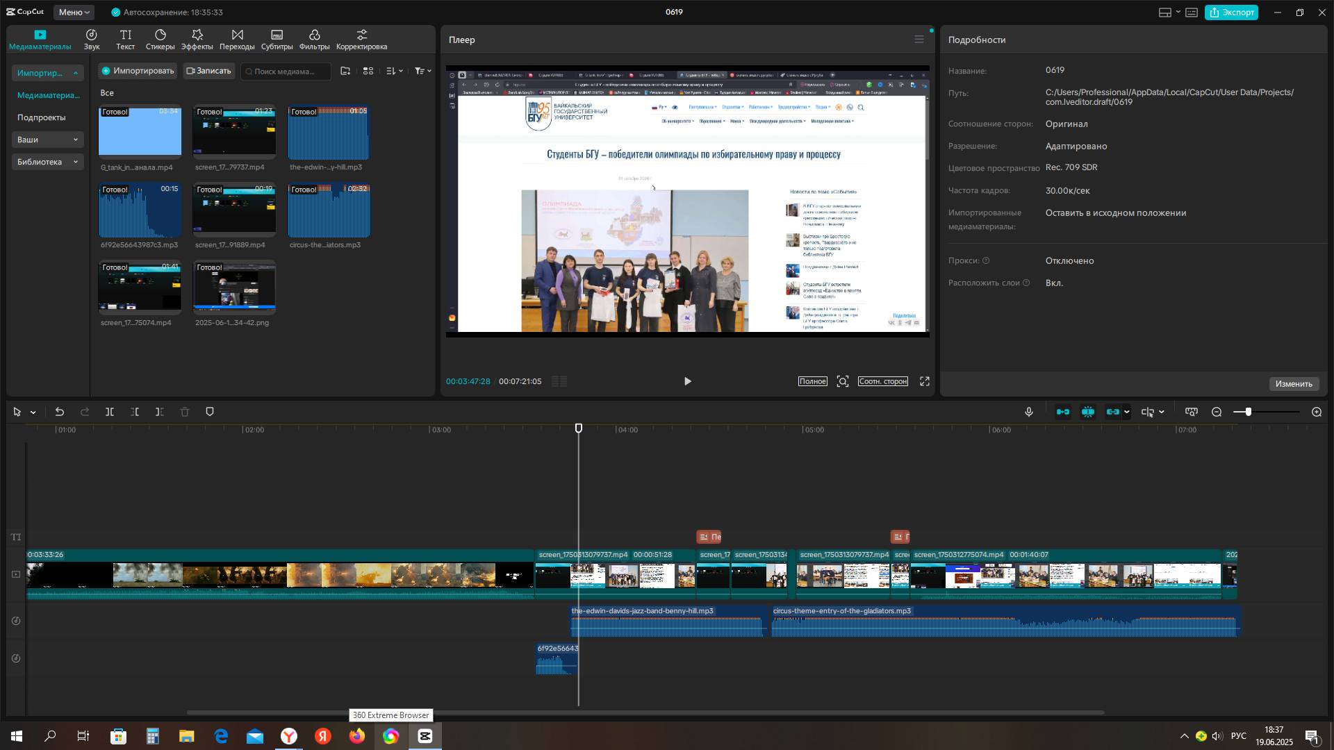 0619: Тайны Типыча