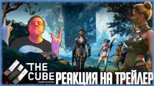 "The CUBE" реакция на трейлер игры. Многопользовательский ролевой шутер во вселенной Atomic Heart!