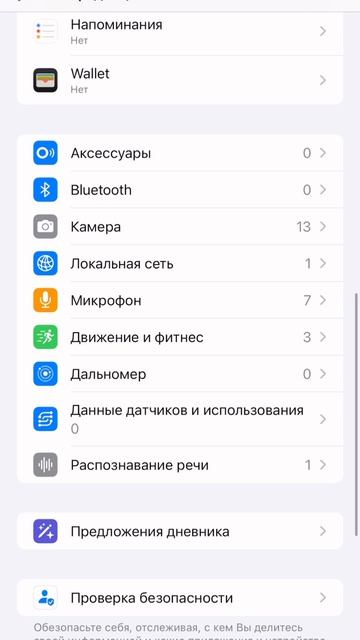 Проверь эти настройки смотреть онлайн