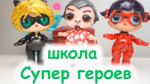 Школа Супергероев 🦸♀️🐞 Леди Баг и Супер-Кот — Новая серия! ✨📚 | Mimi Play