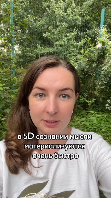 5D сознание смотреть онлайн