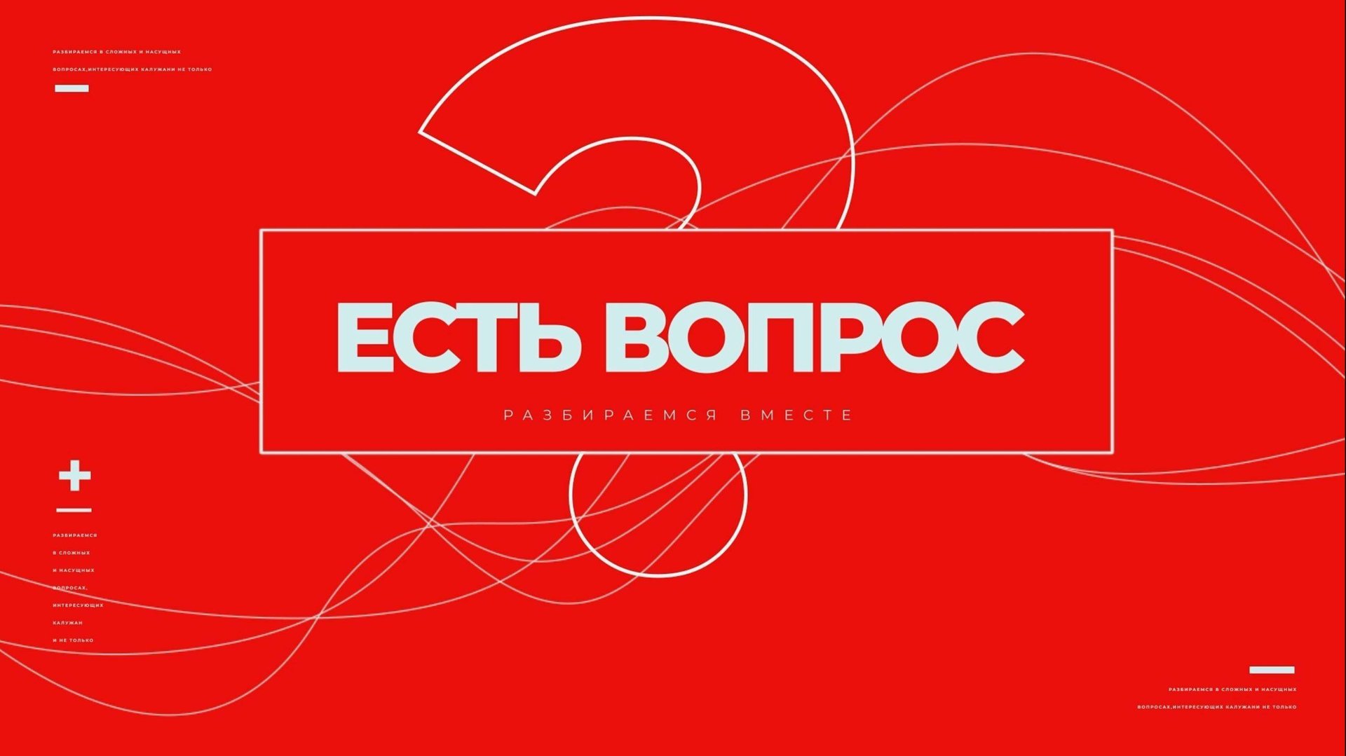 Может ли Россия предотвратить третью мировую войну? | ЕСТЬ ВОПРОС!