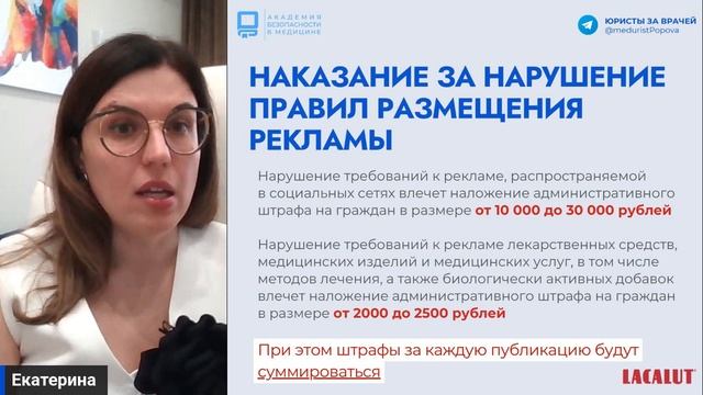 Вебинар «Юридические ловушки в работе врача-стоматолога»