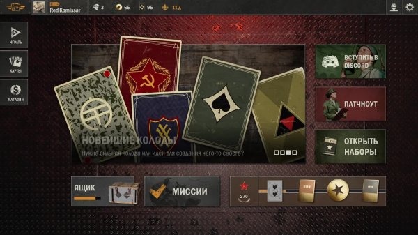 KARDS WW2. Карточная игра про ВОВ. Обновление морской бой!