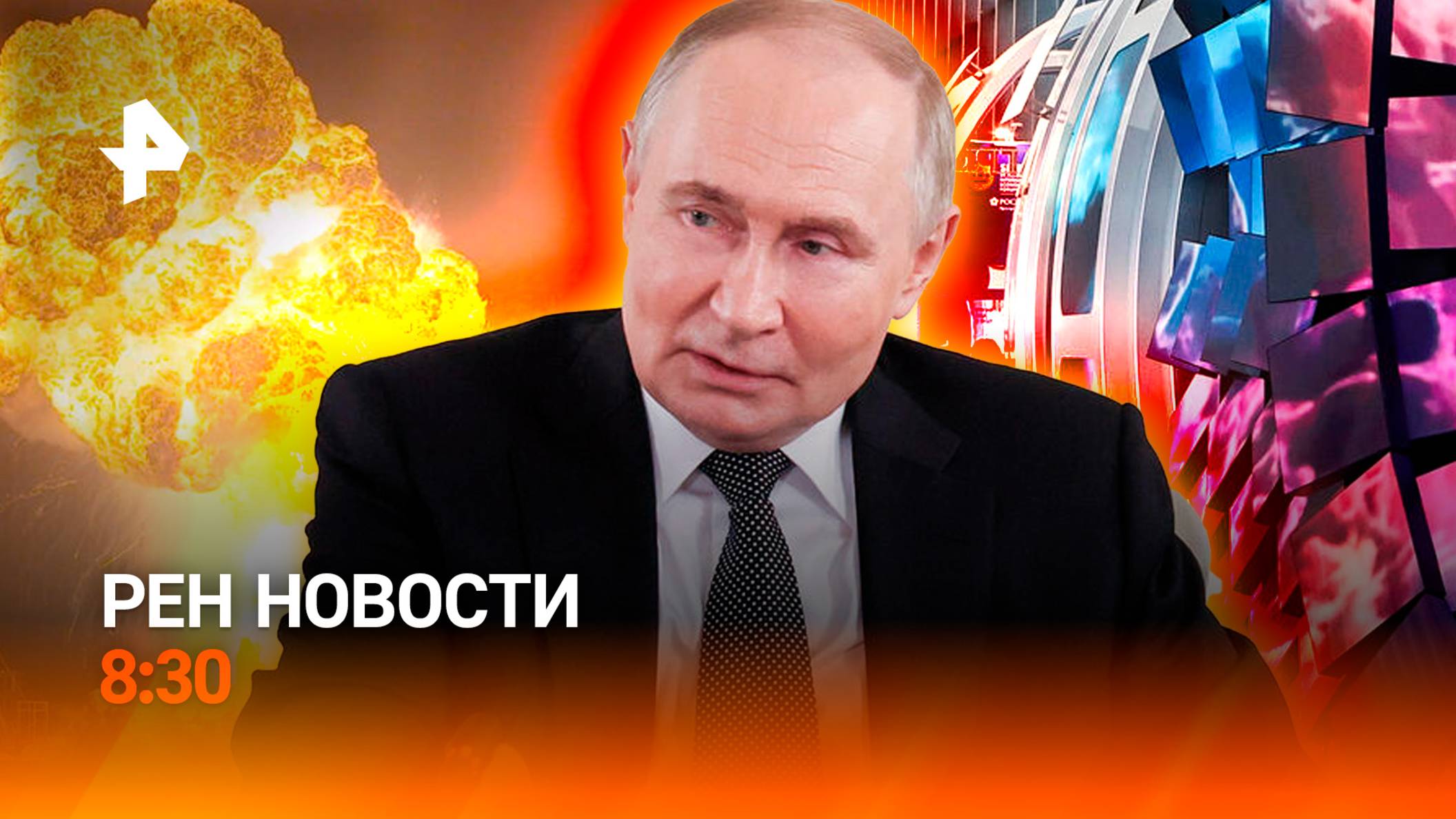 Путин о НАТО / Удары Ирана по Израилю / Второй день ПМЭФ - и итоги первого / РЕН Новости 8:30 19.06