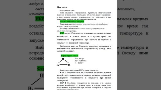 03 семинар Теория и практика инженерного исследования