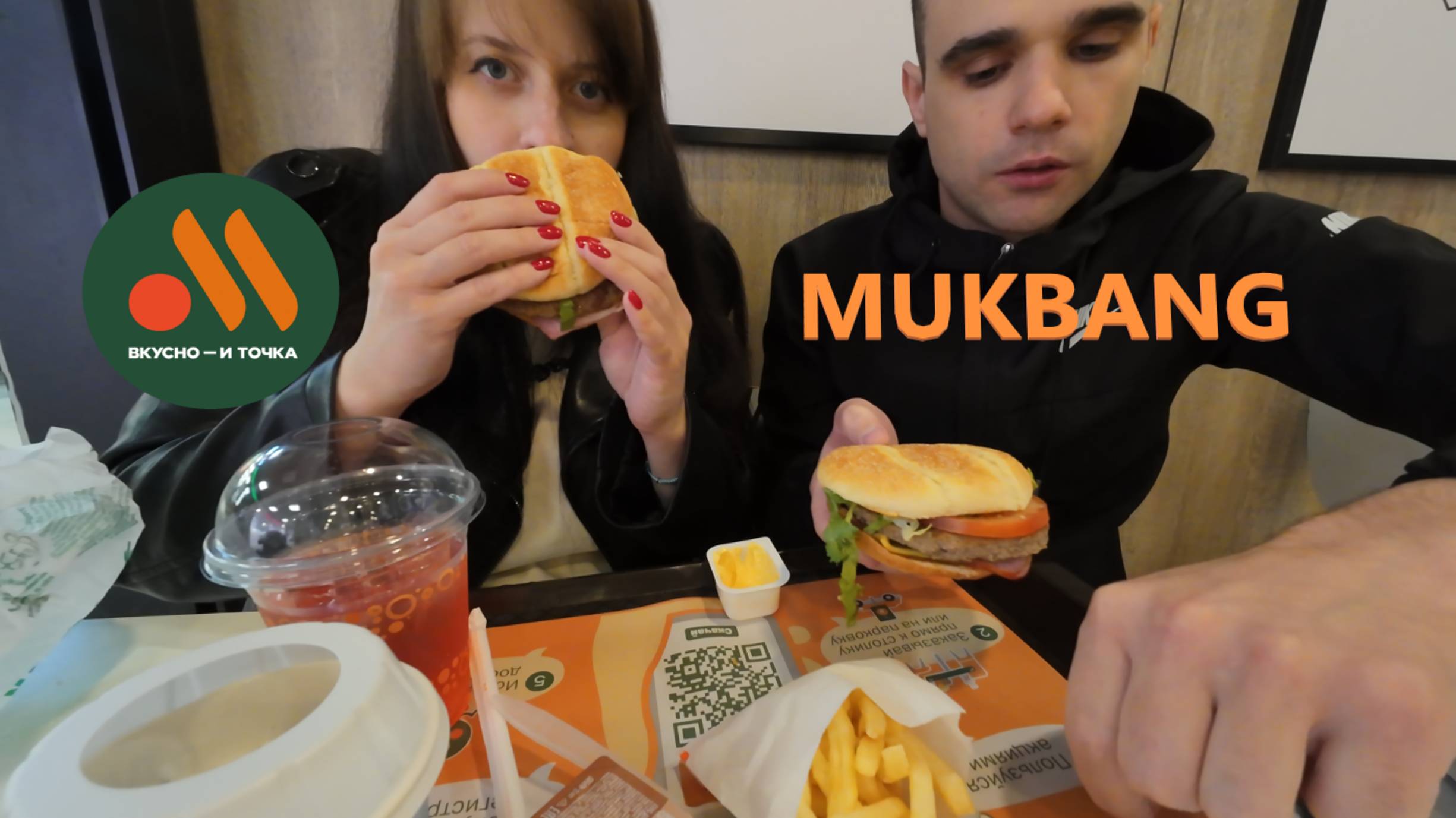 МУКБАНГ ВКУСНО И ТОЧКА / МЕХИКО БУРГЕР / ЧУРРОС / МЕКСИКАНСКОЕ ЛЕТО / EATING MUKBANG АСМР смотреть онлайн