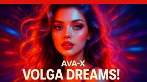 ⚡️AVA-X – VOLGA DREAMS! (COVER) #music#музыкаонлайн#песньхорош#слушатьмузыку#песни#музыка2026#топ