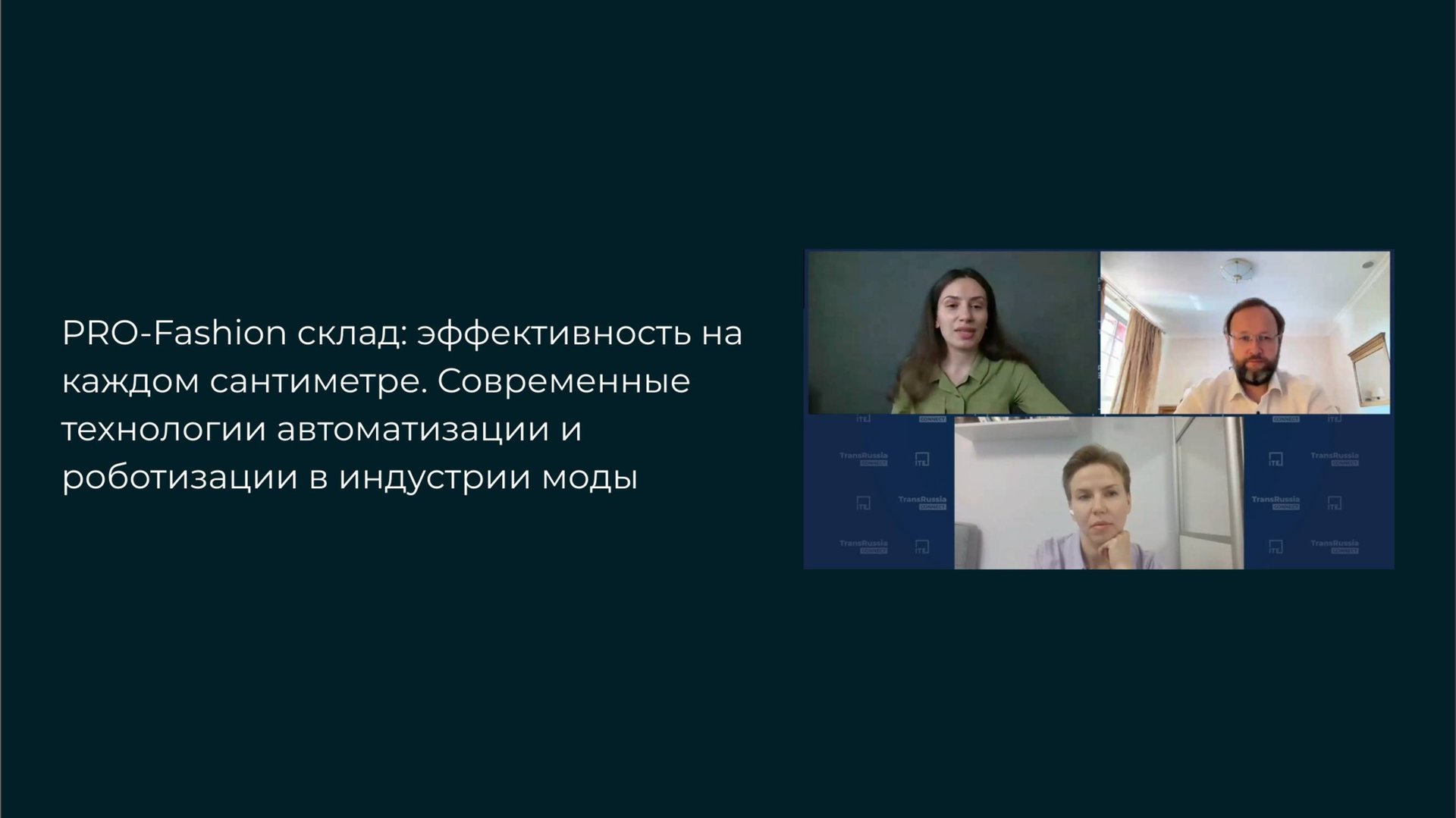 PRO-Fashion склад: эффективность на каждом сантиметре.