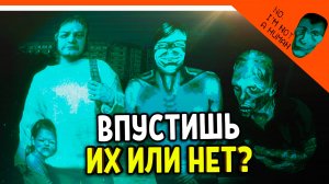 😈 НЕТ Я НЕ ЧЕЛОВЕК ИГРА НОВЫЕ ГОСТИ! ФИНАЛ / КОНЦОВКА! ХОРРОР! 🔥 No, I'm not a Human Прохождение