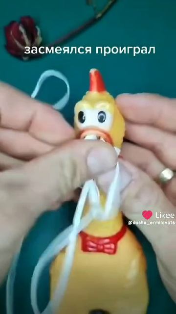 засмеялся проиграл