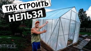Неправильно накрыли теплицу поликарбонатом, что теперь делать_