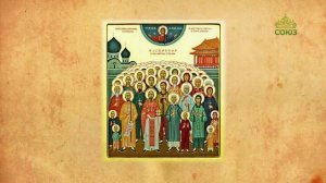Церковный календарь 23 июня. Священномученик Митрофан Китайский и иже с ним